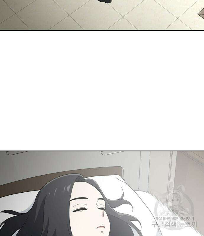 노답소녀 99화 47