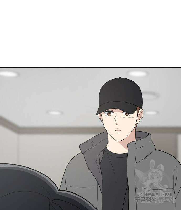 노답소녀 99화 49