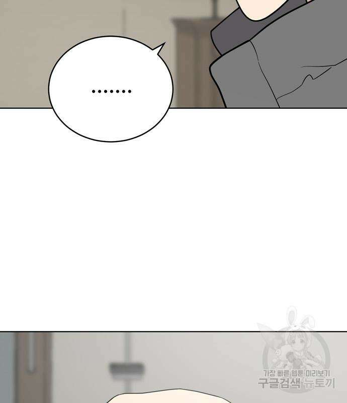 노답소녀 99화 53