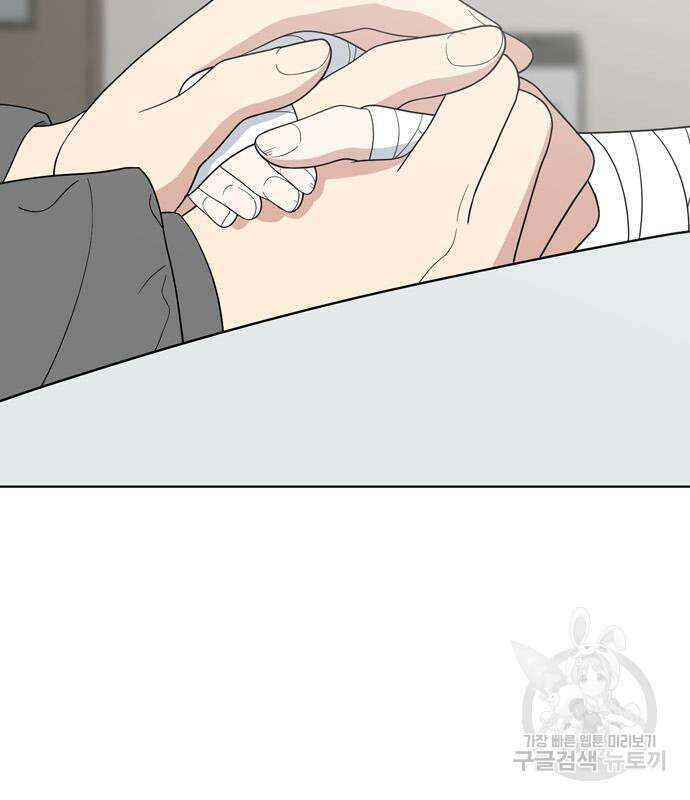 노답소녀 99화 54