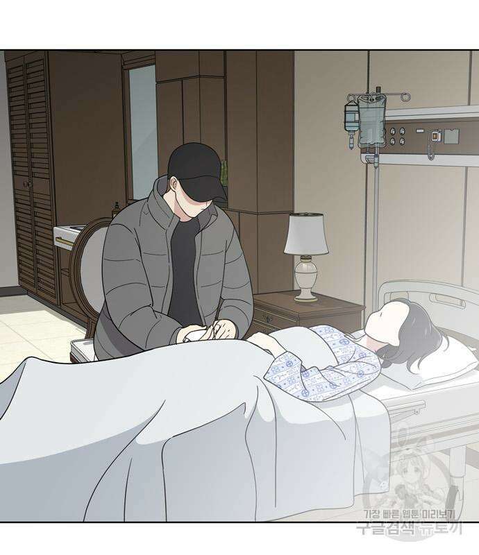 노답소녀 99화 55
