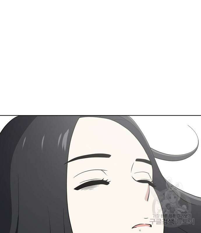 노답소녀 99화 56