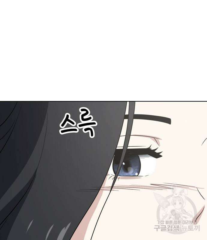 노답소녀 99화 59