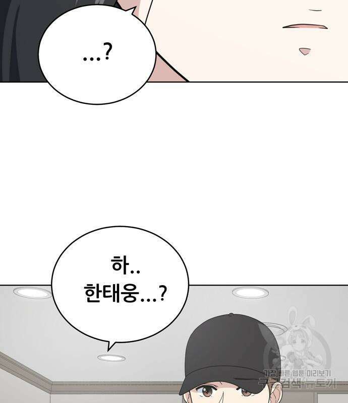 노답소녀 99화 60