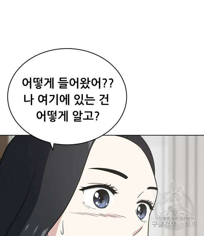 노답소녀 99화 63