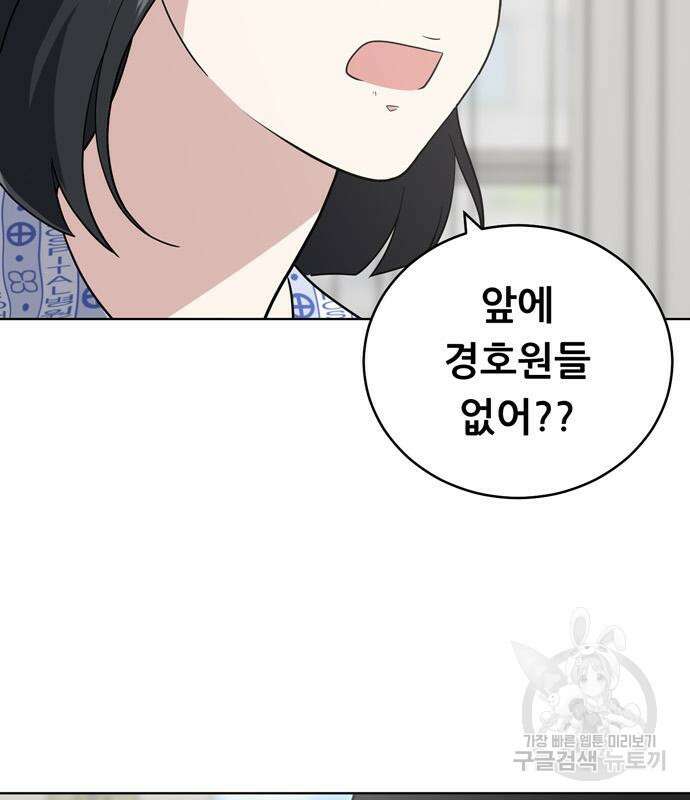 노답소녀 99화 64
