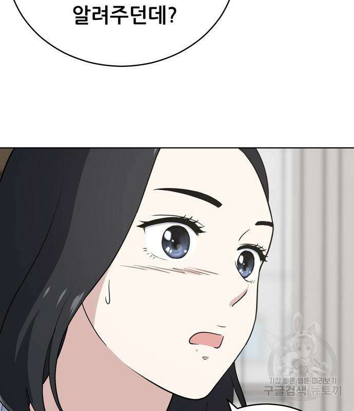 노답소녀 99화 66