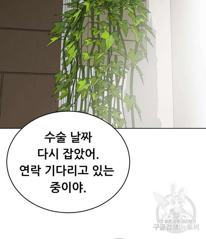 노답소녀 99화 72