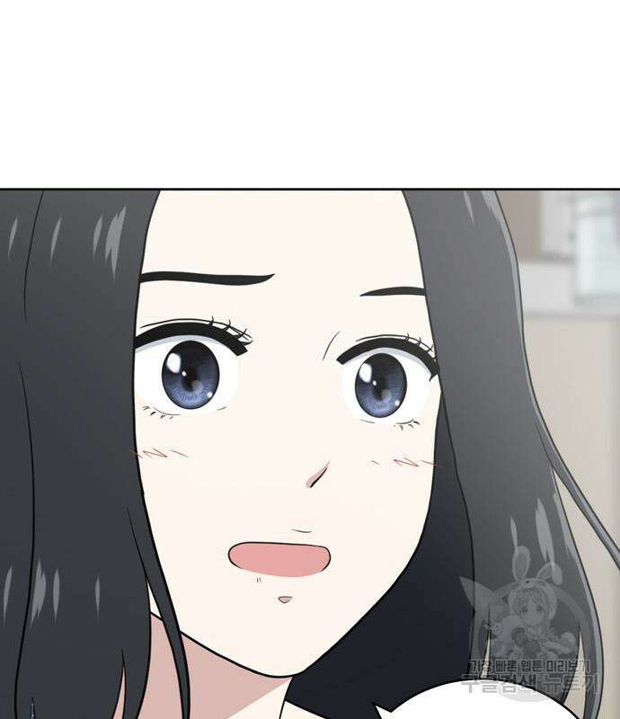 노답소녀 99화 75