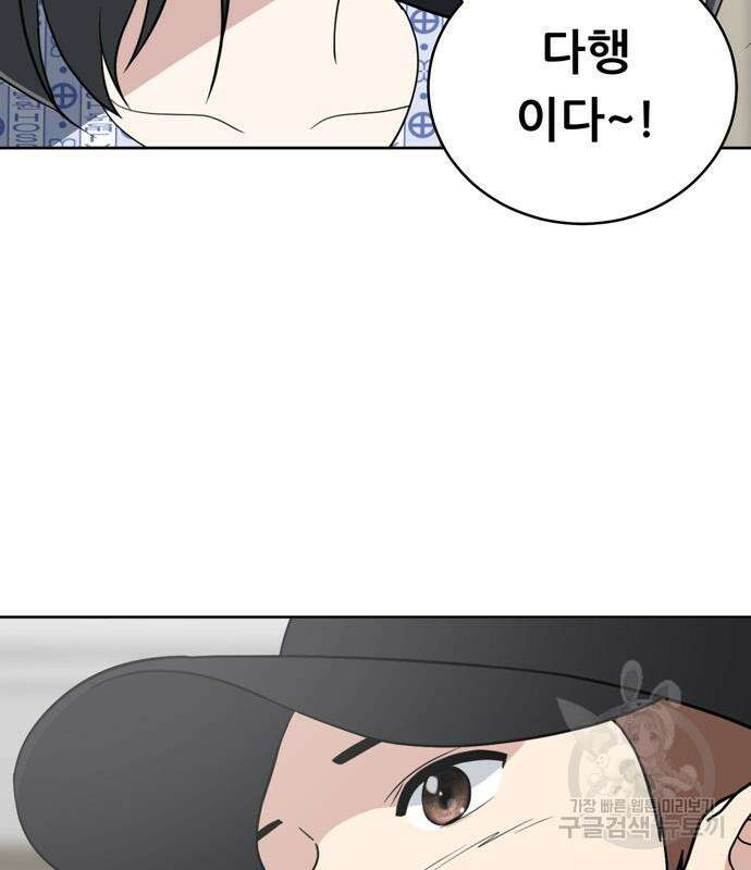 노답소녀 99화 76