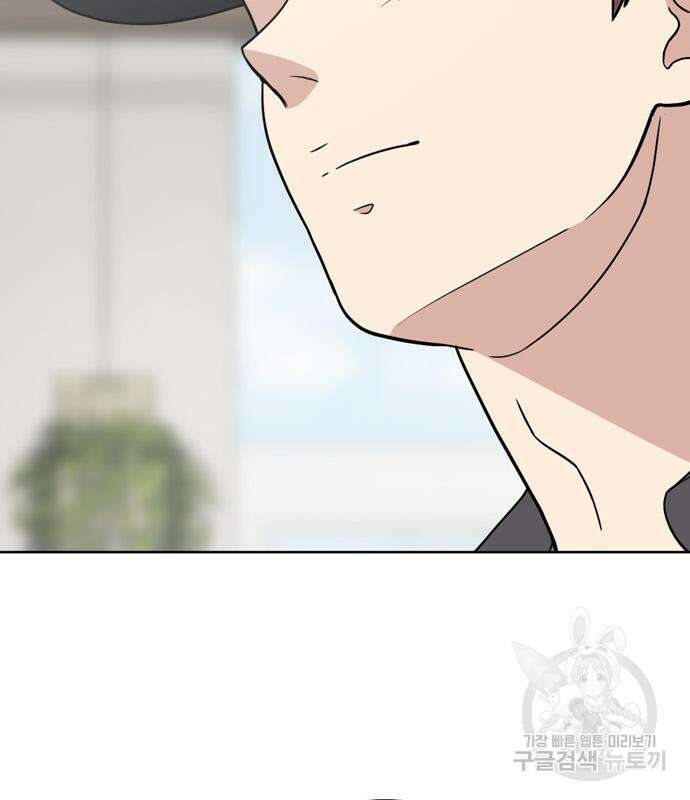 노답소녀 99화 77