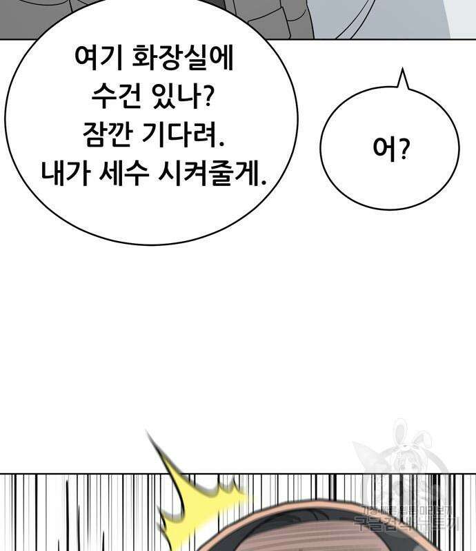 노답소녀 99화 79