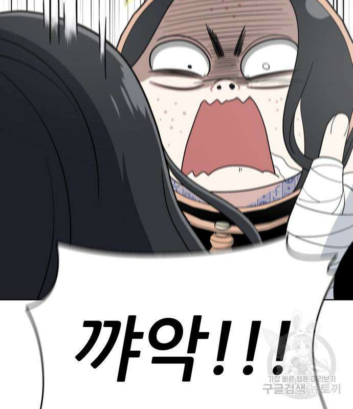 노답소녀 99화 80