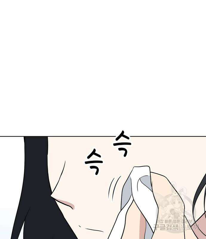 노답소녀 99화 83