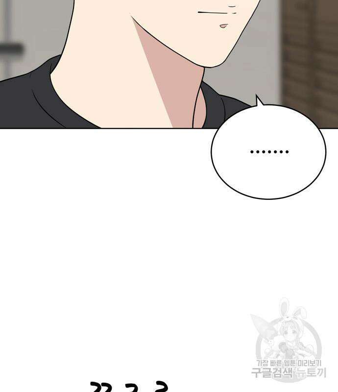 노답소녀 99화 90