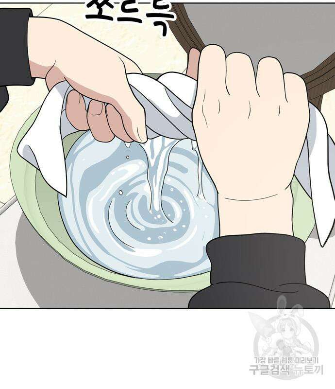 노답소녀 99화 91