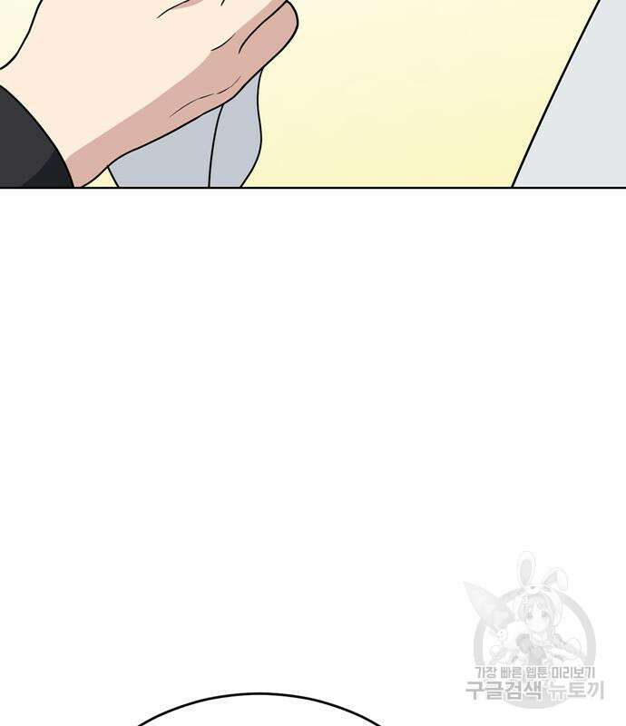 노답소녀 99화 102