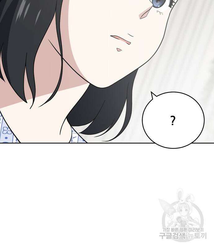 노답소녀 99화 106