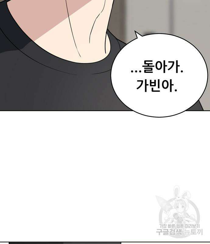 노답소녀 99화 116