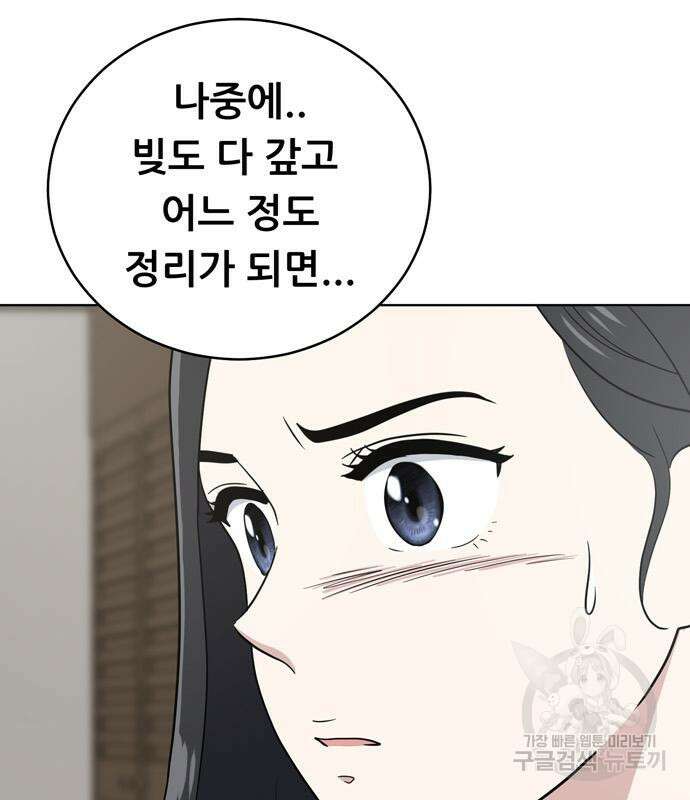 노답소녀 99화 120