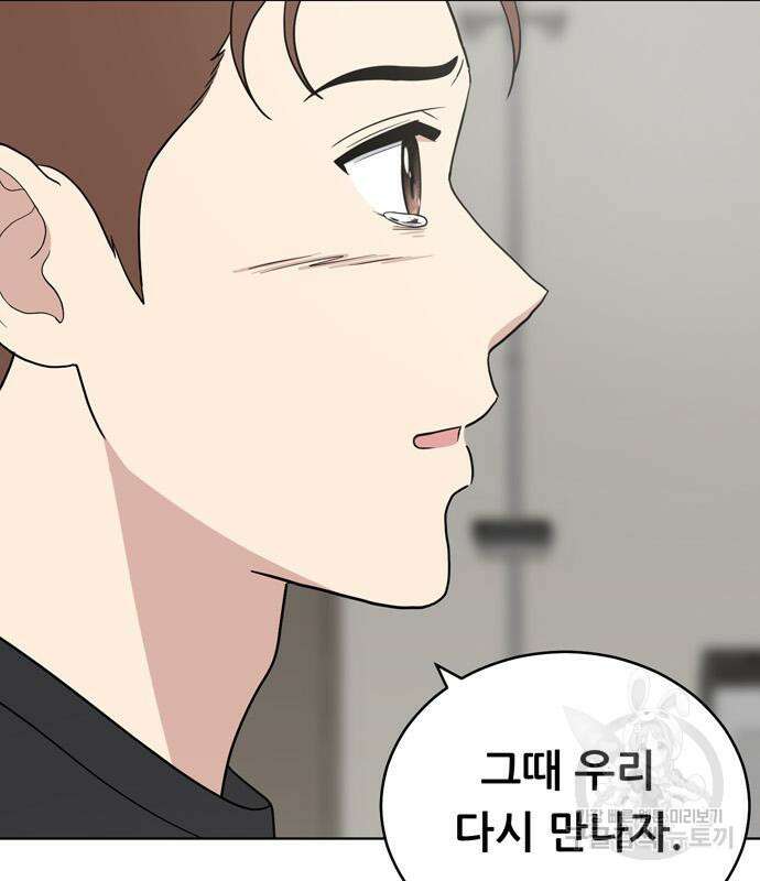 노답소녀 99화 122