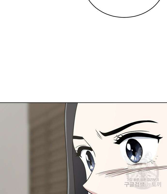 노답소녀 99화 123