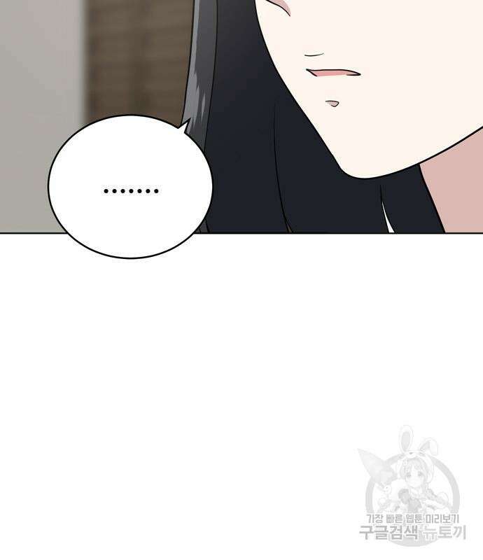 노답소녀 99화 124