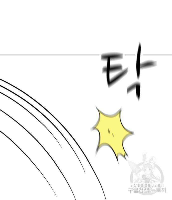 노답소녀 99화 125