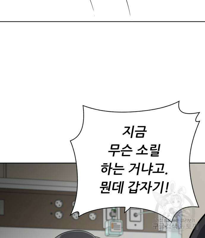 노답소녀 99화 126