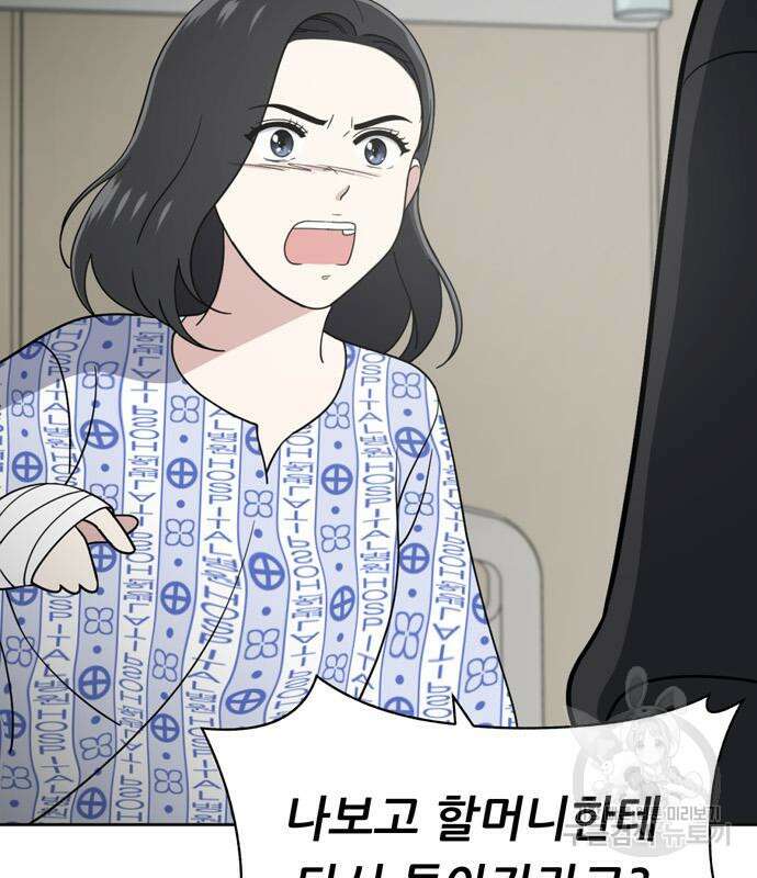 노답소녀 99화 127