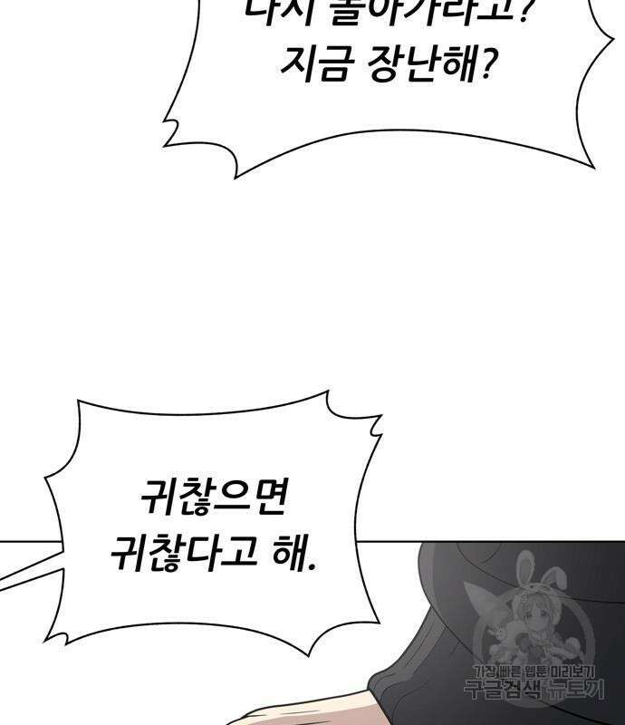 노답소녀 99화 128