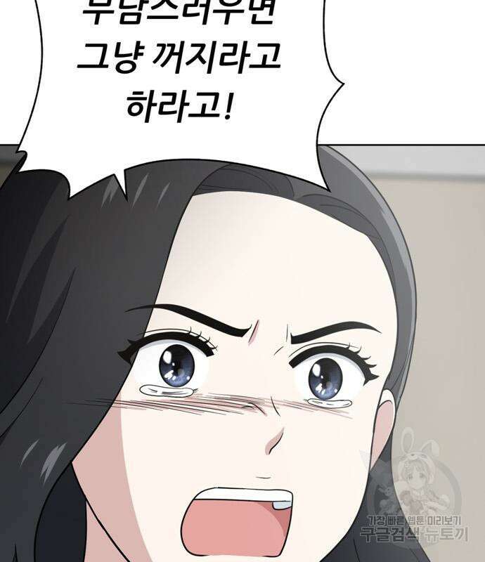 노답소녀 99화 130