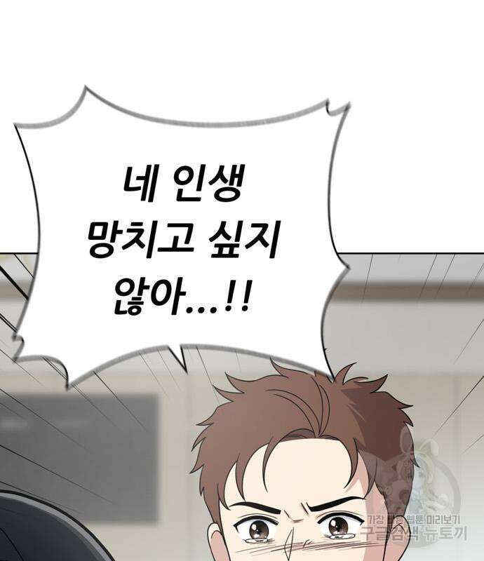 노답소녀 99화 132