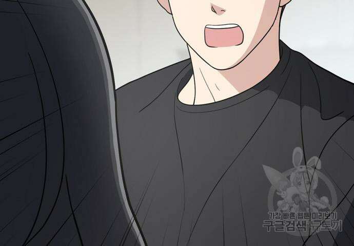 노답소녀 99화 133