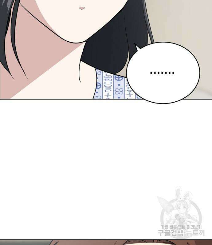 노답소녀 99화 138