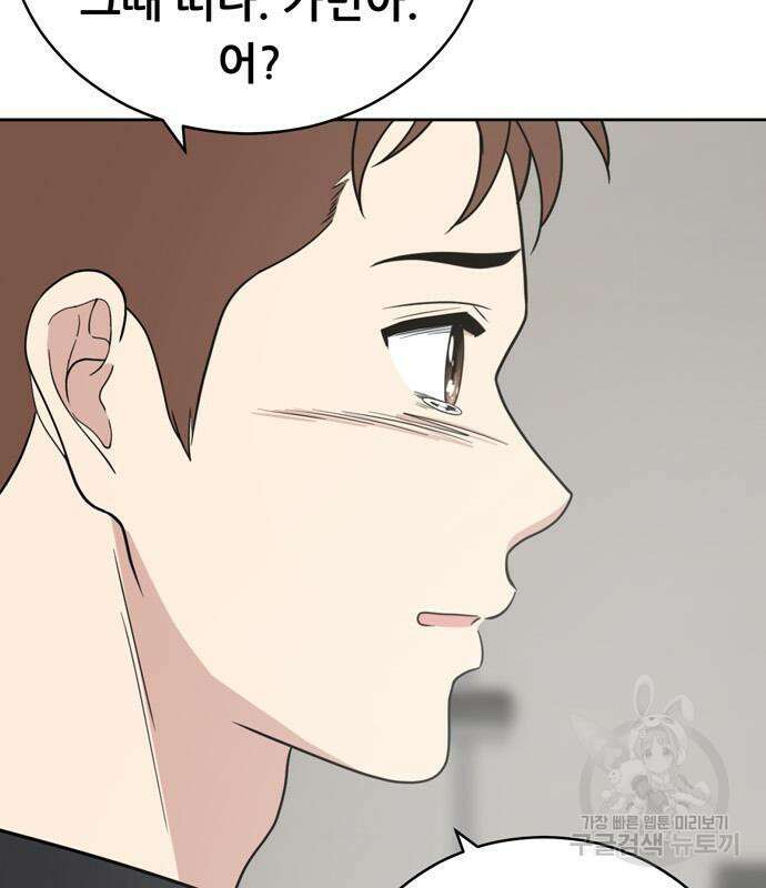노답소녀 99화 144