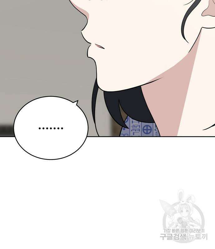 노답소녀 99화 146