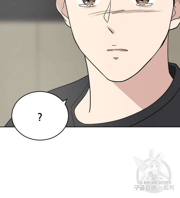 노답소녀 99화 151