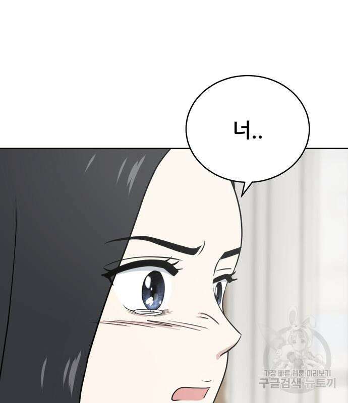 노답소녀 99화 152