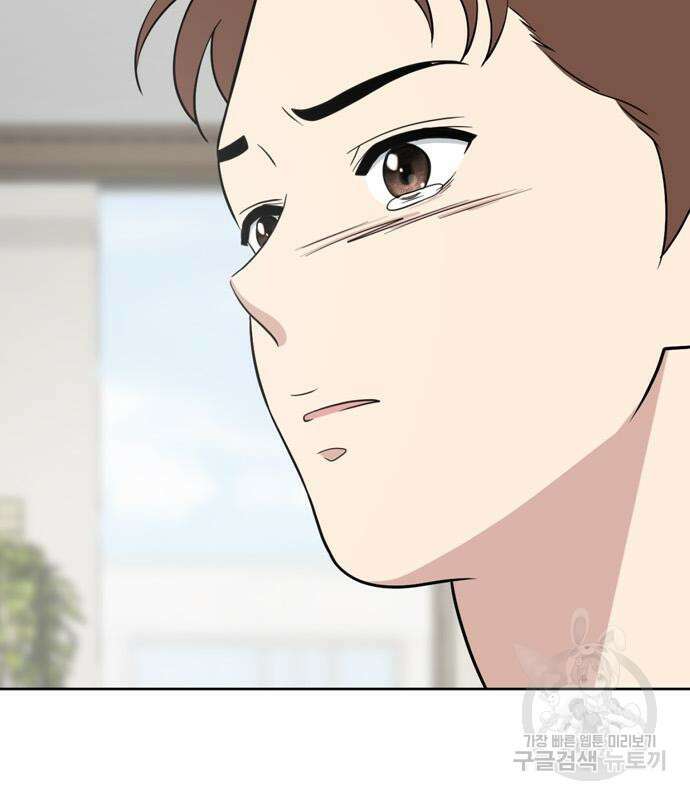 노답소녀 99화 154