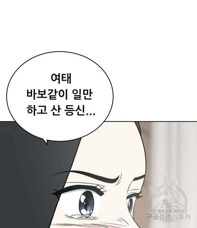 노답소녀 99화 155