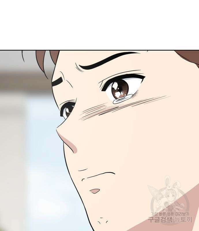노답소녀 99화 157