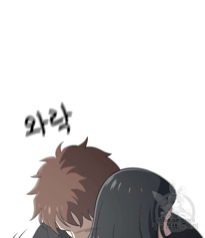 노답소녀 99화 163