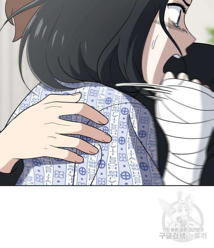 노답소녀 99화 166