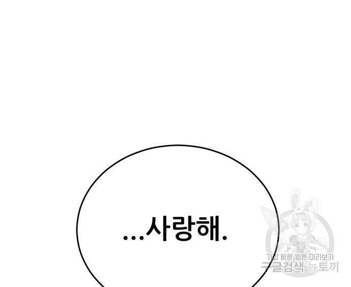 노답소녀 99화 168