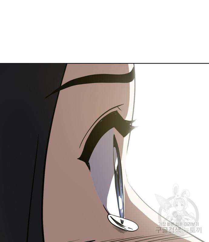 노답소녀 99화 170