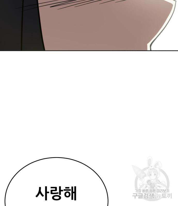 노답소녀 99화 171