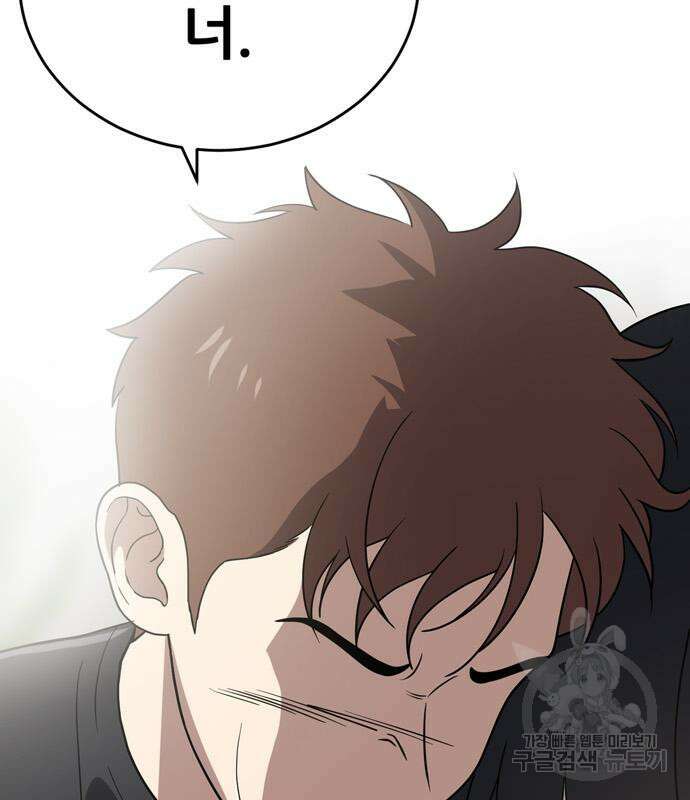 노답소녀 99화 172