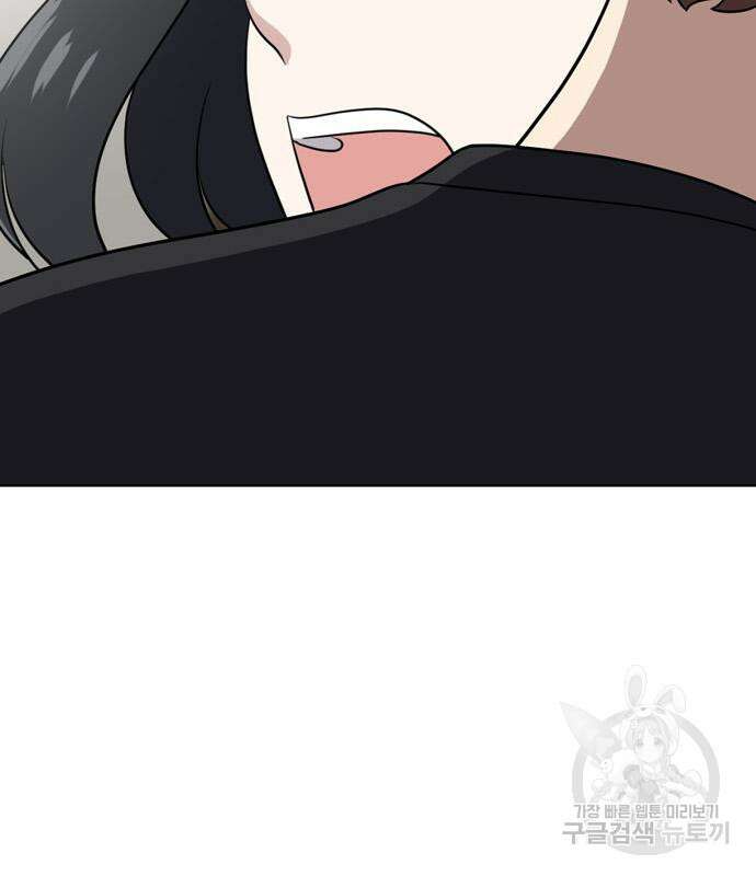 노답소녀 99화 175