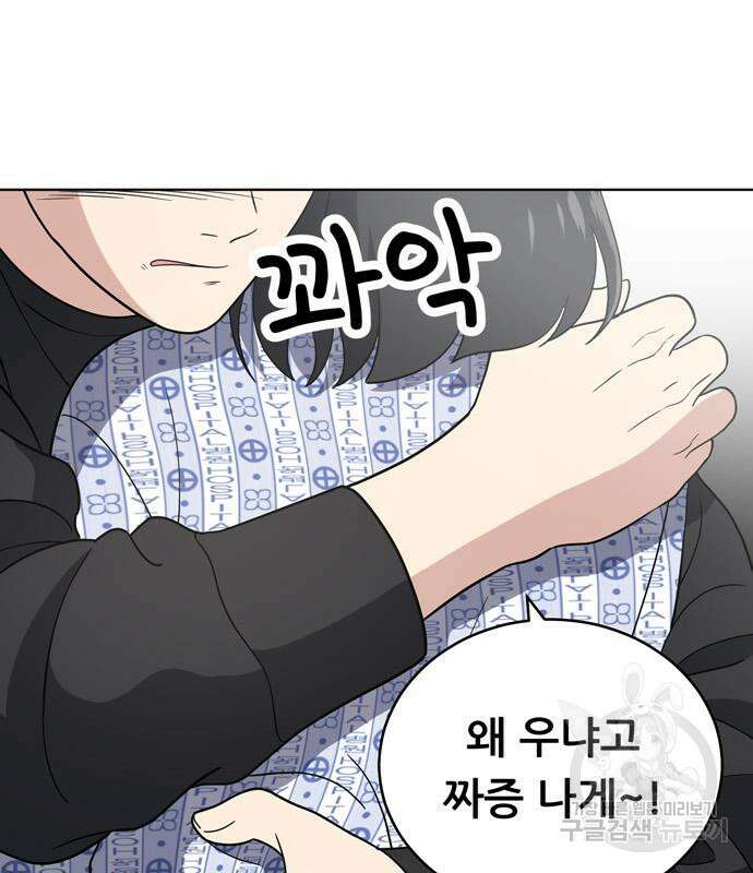 노답소녀 99화 176